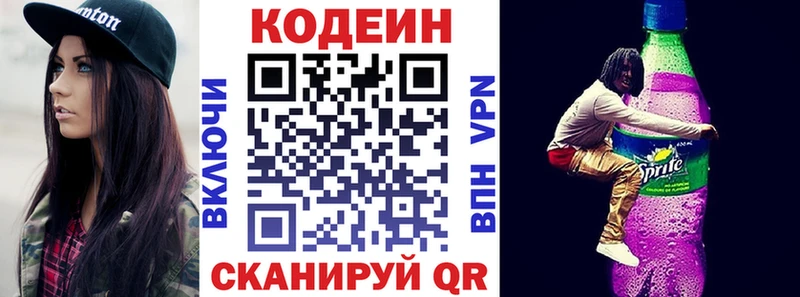 даркнет сайт  Кубинка  гидра зеркало  Кодеиновый сироп Lean напиток Lean (лин) 